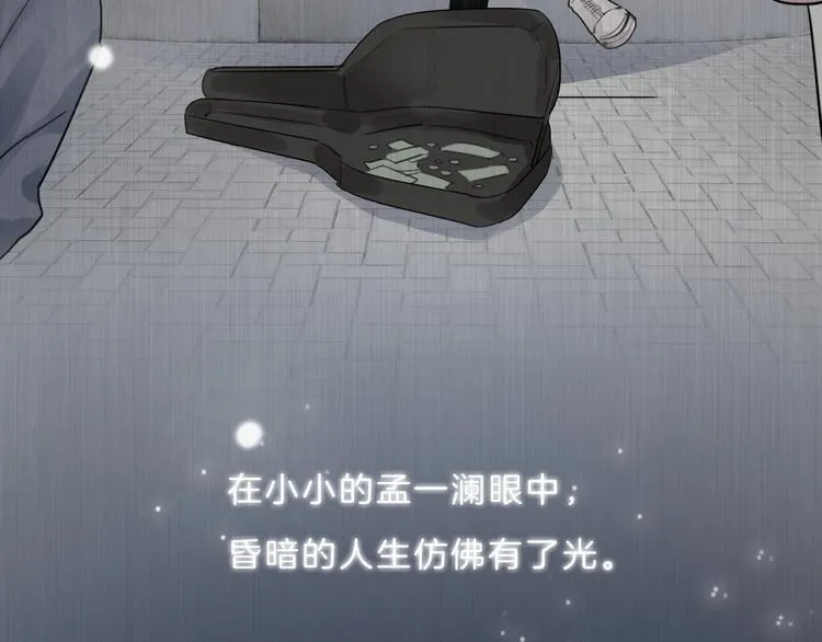 第12话 受伤的孩子 第43页