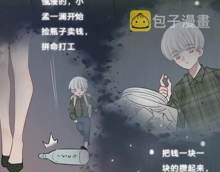 第12话 受伤的孩子 第46页