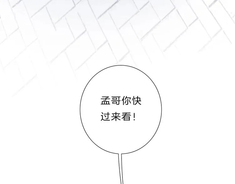 第12话 受伤的孩子 第69页
