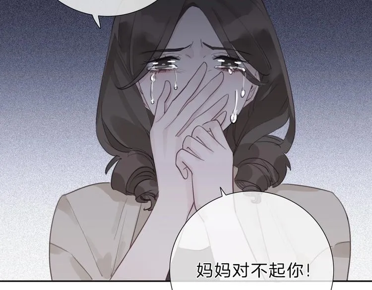 第12话 受伤的孩子 第75页