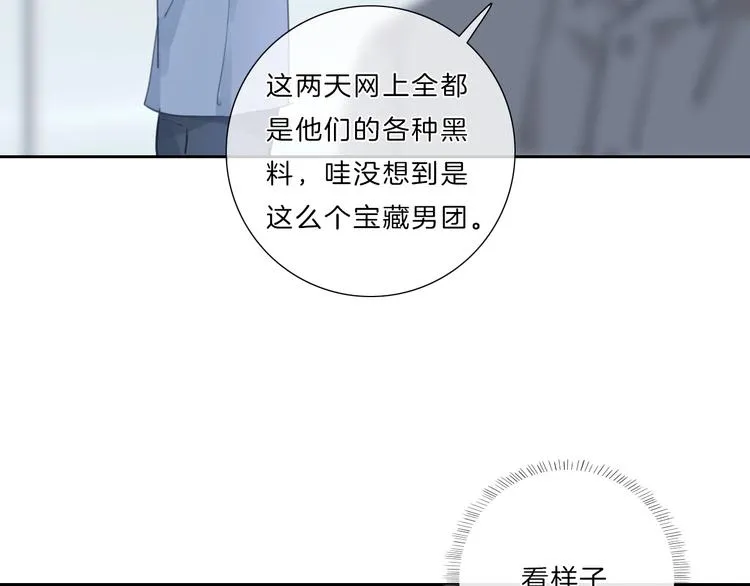 第12话 受伤的孩子 第86页
