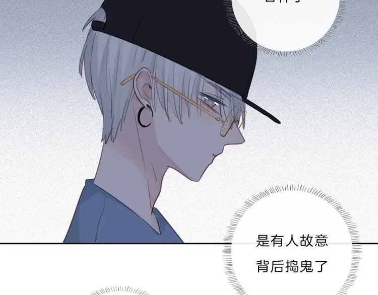 第12话 受伤的孩子 第87页
