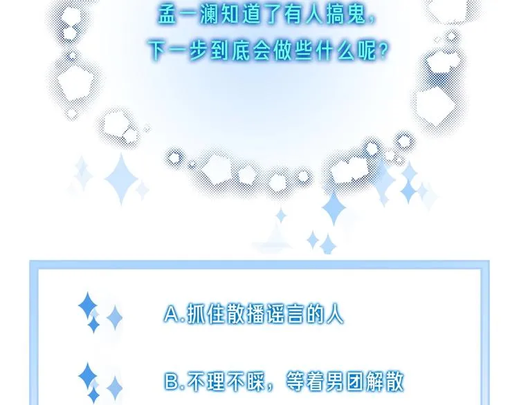 第12话 受伤的孩子 第93页