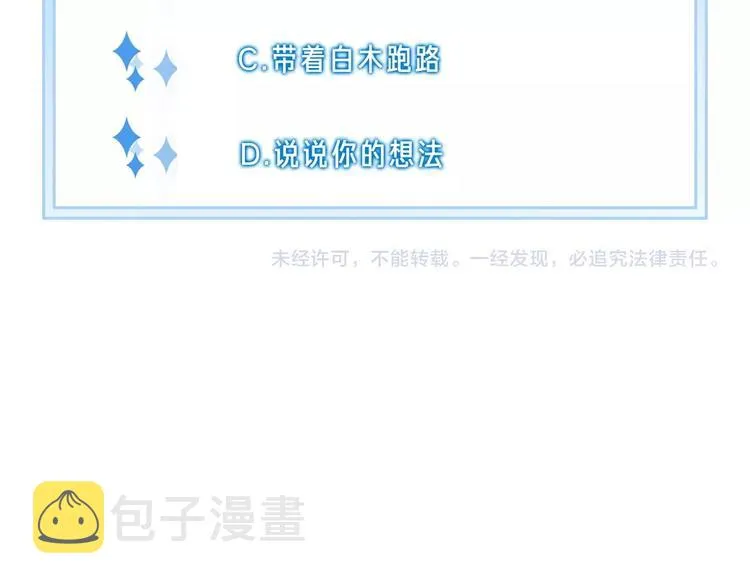 第12话 受伤的孩子 第94页