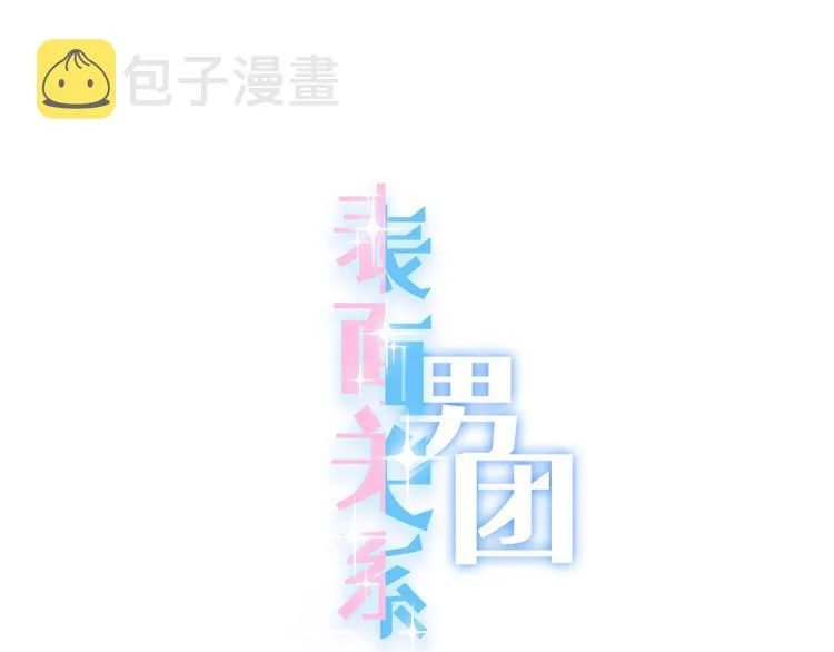第14话 顺利抓到泄露者 第1页