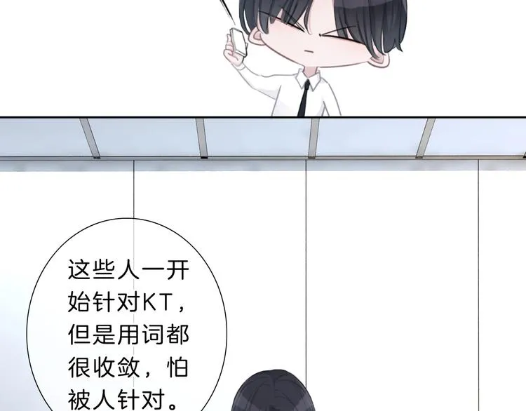 第14话 顺利抓到泄露者 第9页