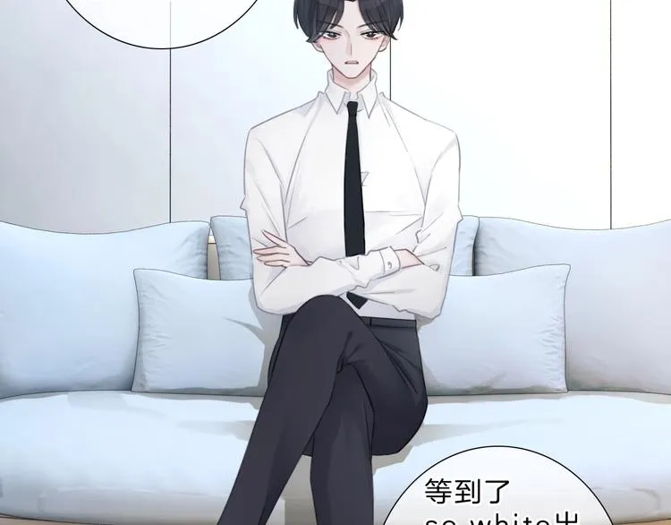 第14话 顺利抓到泄露者 第10页