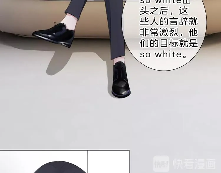 第14话 顺利抓到泄露者 第11页