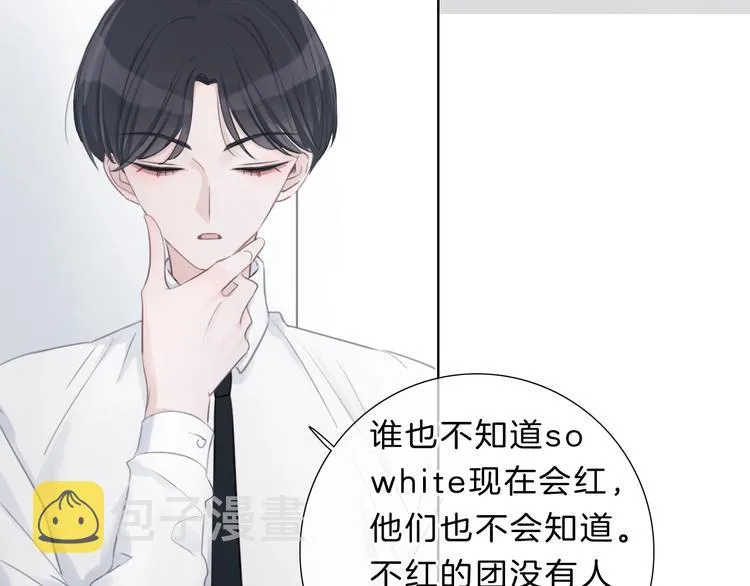第14话 顺利抓到泄露者 第12页