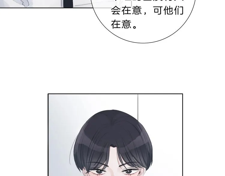 第14话 顺利抓到泄露者 第13页