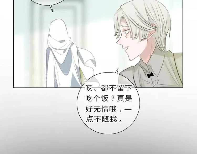 第14话 顺利抓到泄露者 第21页