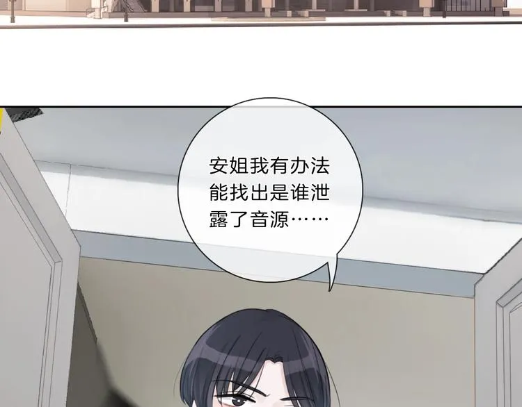 第14话 顺利抓到泄露者 第28页