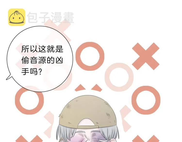 第14话 顺利抓到泄露者 第33页