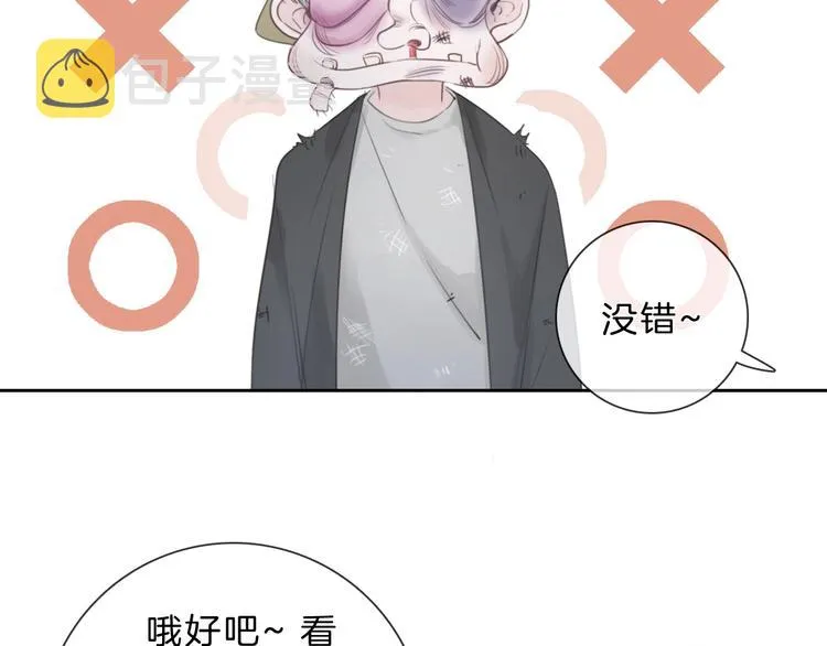 第14话 顺利抓到泄露者 第34页