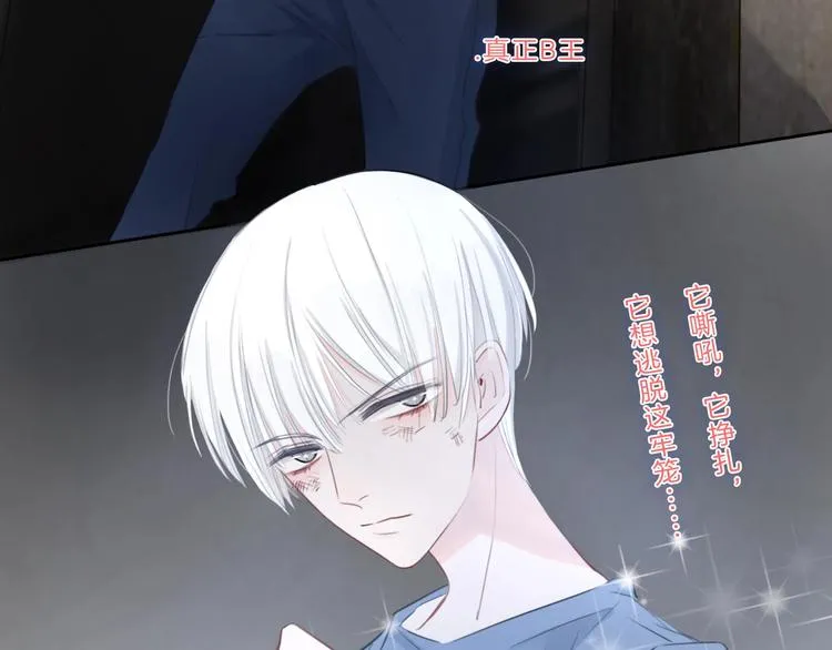 第14话 顺利抓到泄露者 第39页