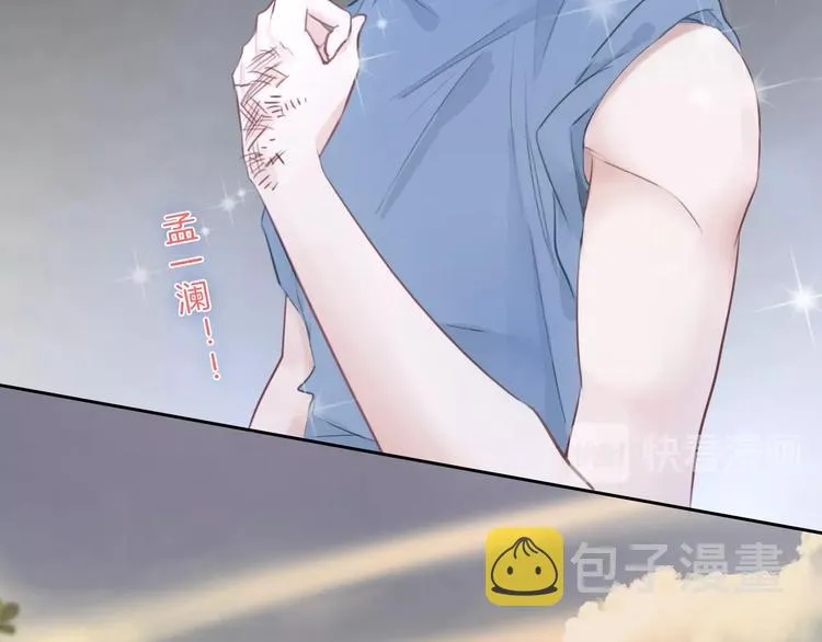 第14话 顺利抓到泄露者 第40页
