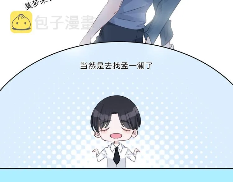 第14话 顺利抓到泄露者 第44页