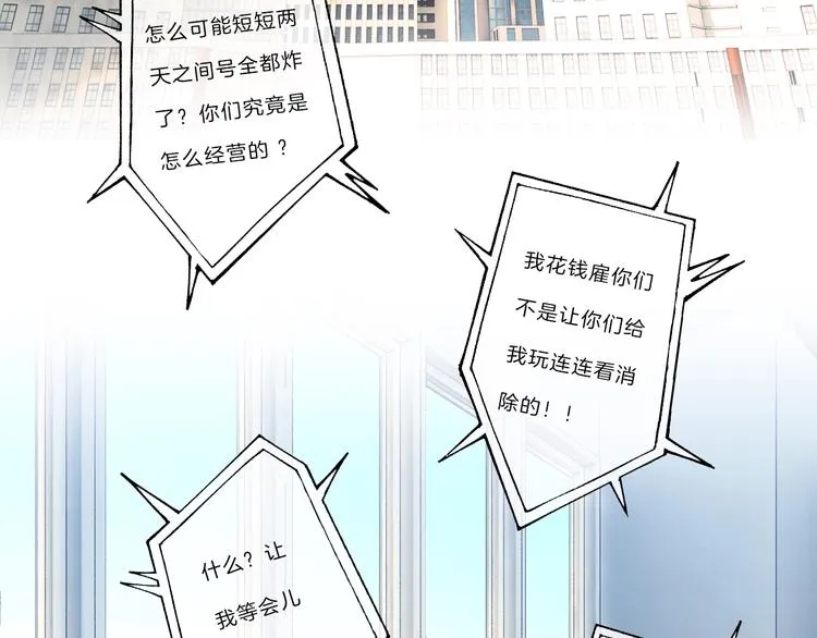 第14话 顺利抓到泄露者 第48页