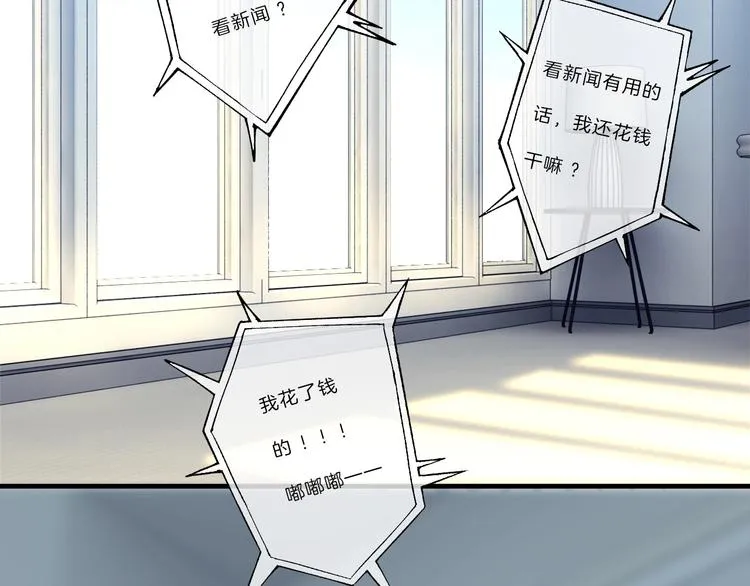 第14话 顺利抓到泄露者 第49页