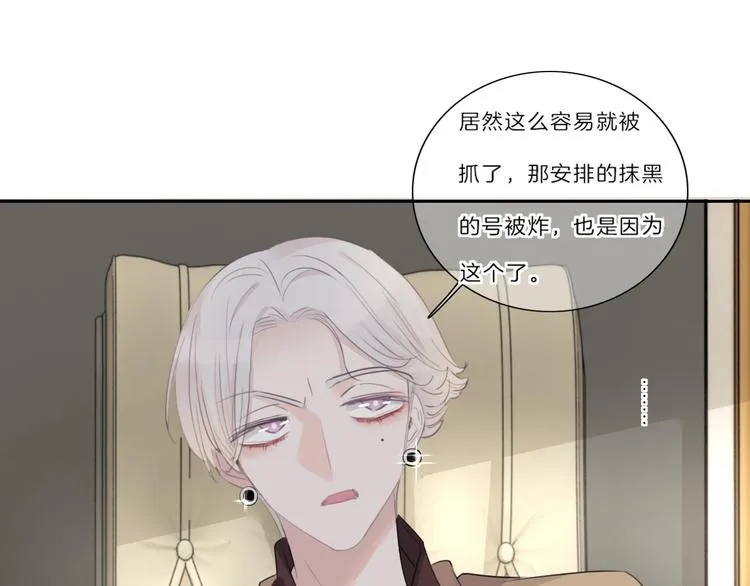 第14话 顺利抓到泄露者 第55页