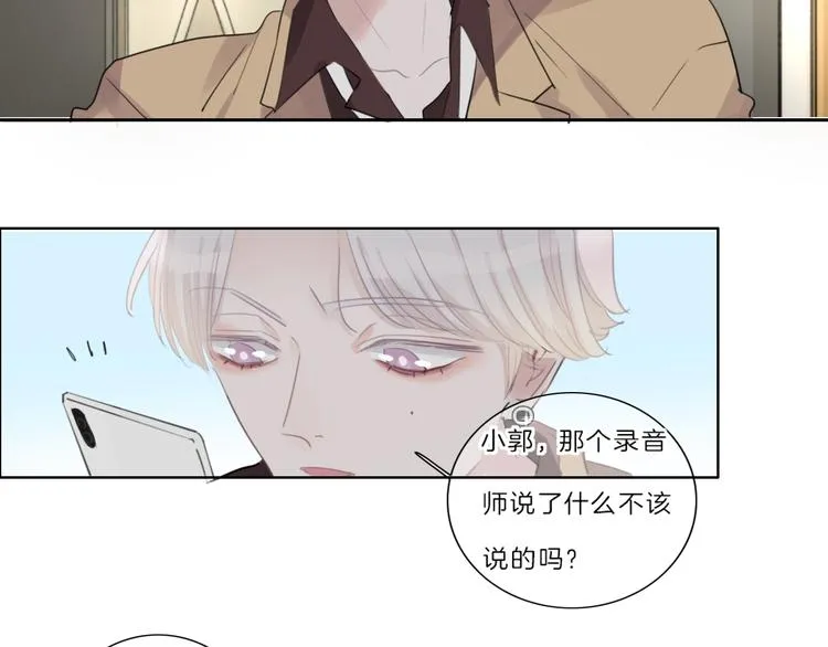 第14话 顺利抓到泄露者 第56页