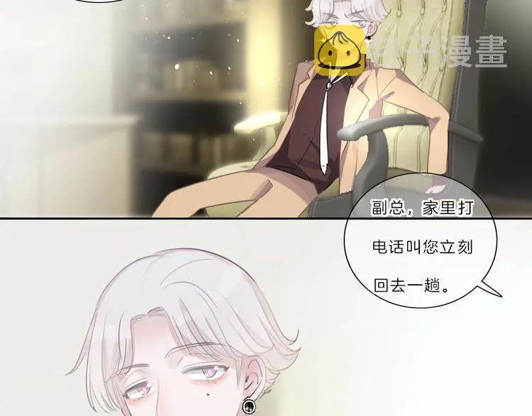 第14话 顺利抓到泄露者 第58页