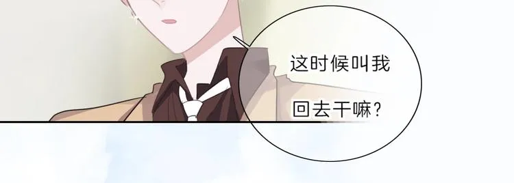 第14话 顺利抓到泄露者 第59页