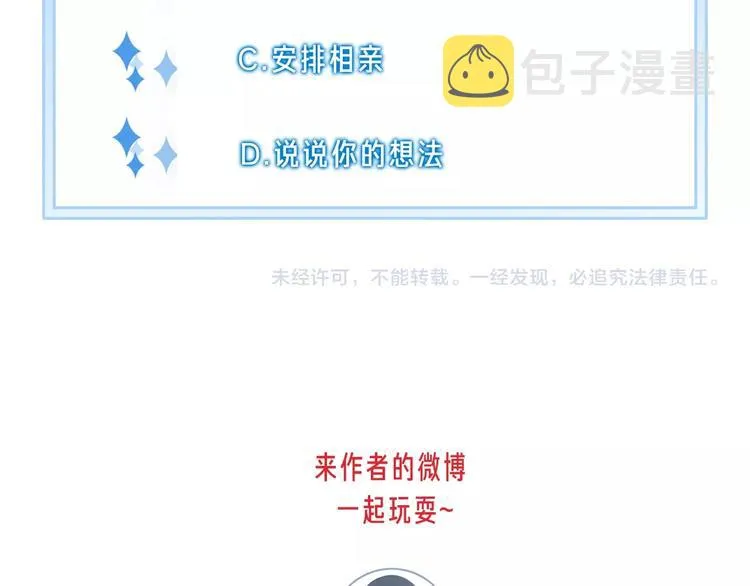 第14话 顺利抓到泄露者 第62页
