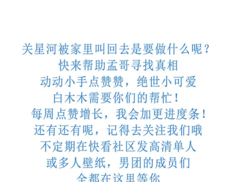 第14话 顺利抓到泄露者 第64页