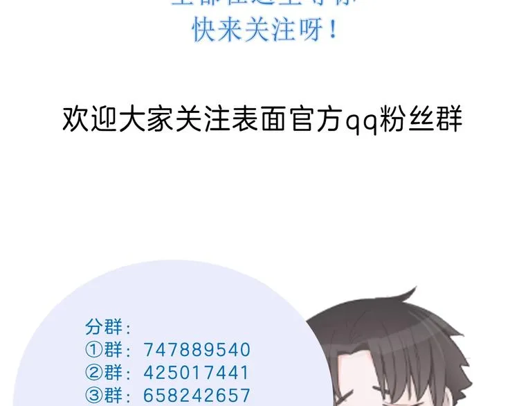 第14话 顺利抓到泄露者 第65页
