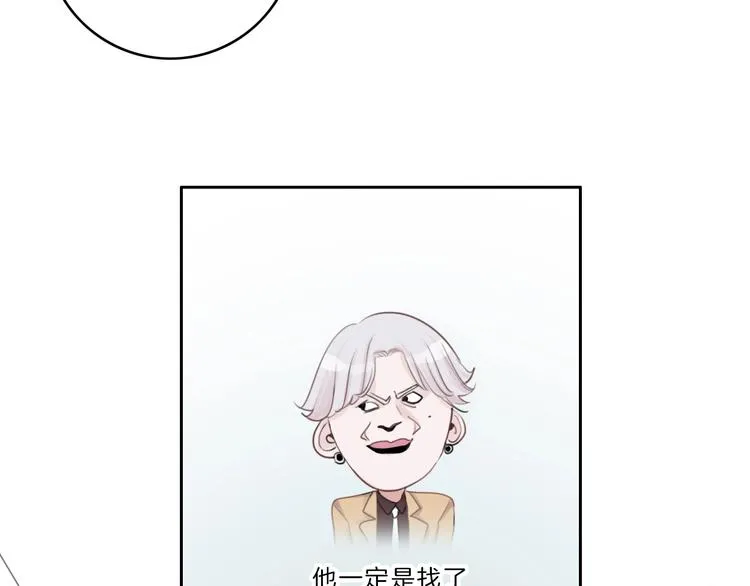 第15话 搞它 第12页