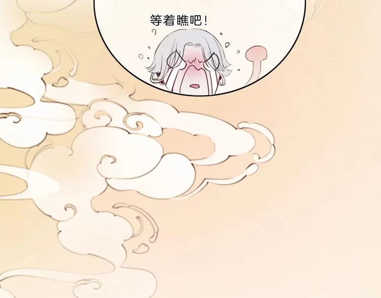 第15话 搞它 第17页