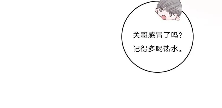 第15话 搞它 第19页