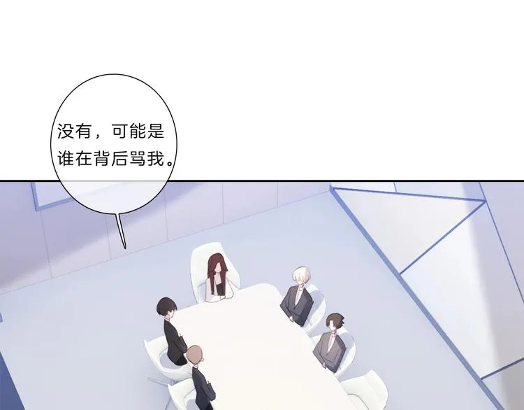 第15话 搞它 第20页