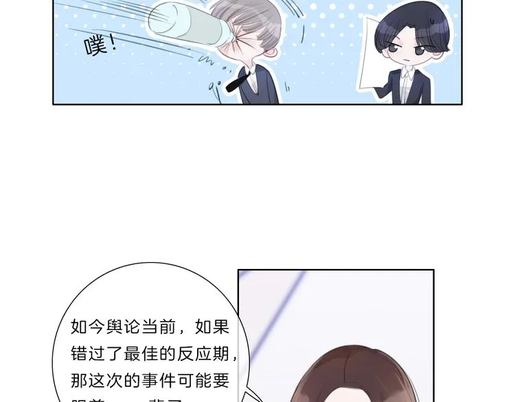 第15话 搞它 第24页