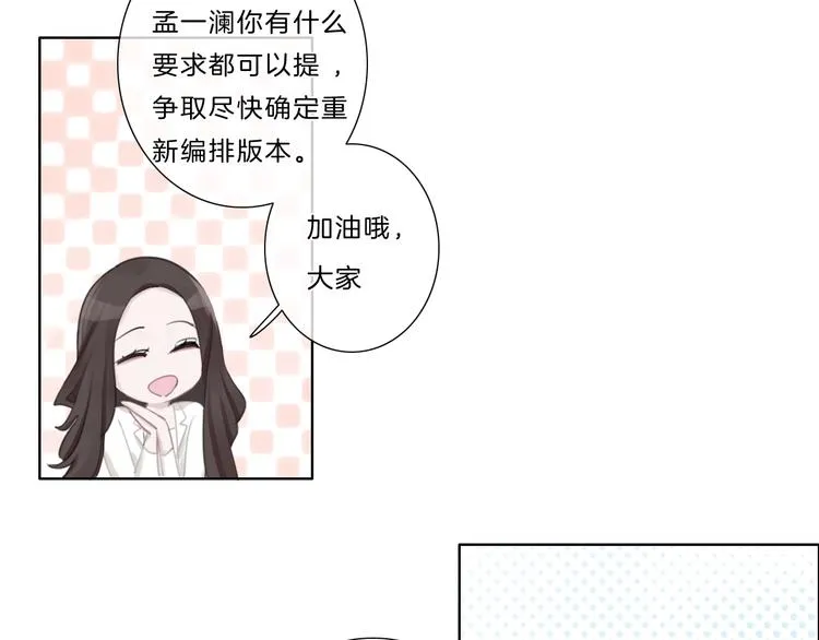 第15话 搞它 第34页