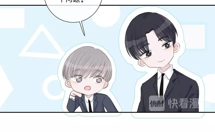 第15话 搞它 第38页