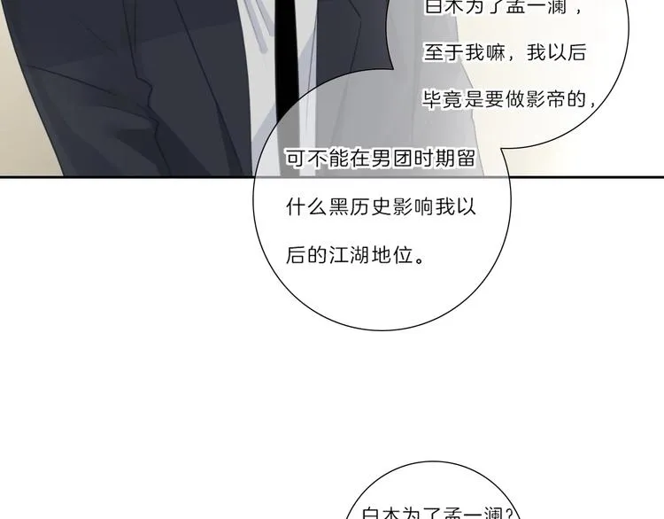 第15话 搞它 第42页