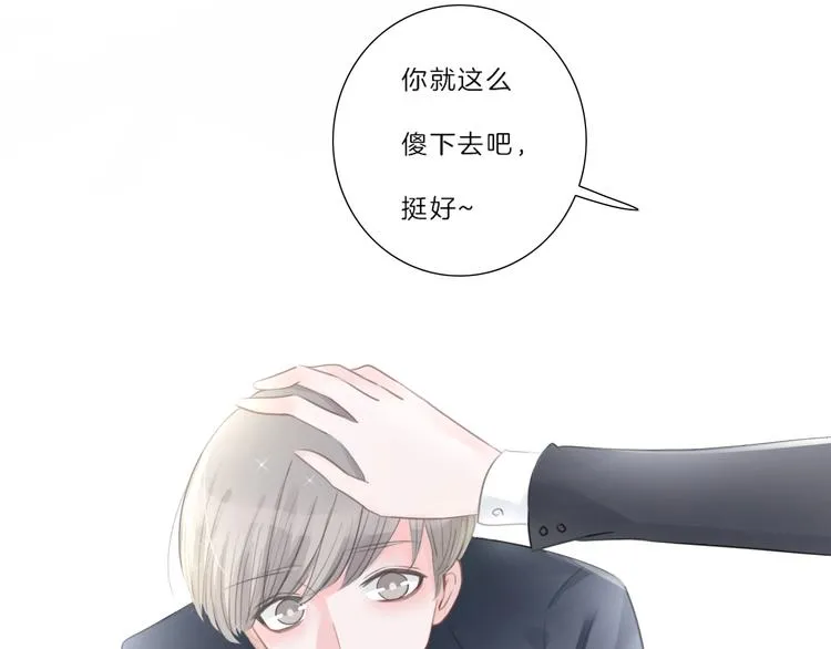 第15话 搞它 第45页