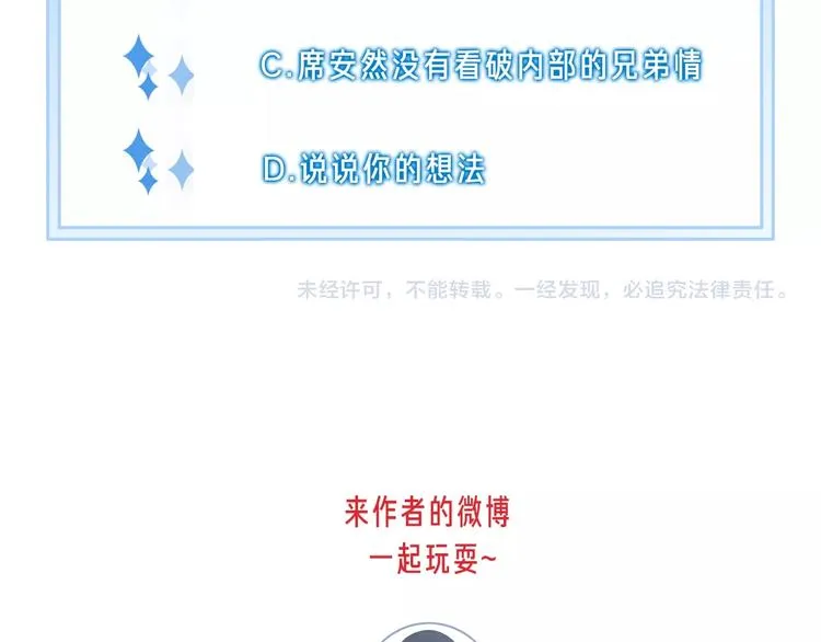 第15话 搞它 第49页