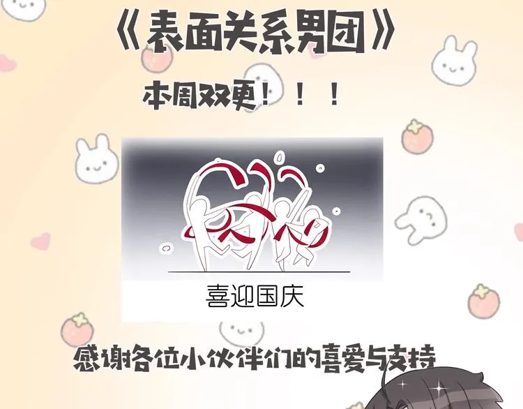 第15话 搞它 第54页