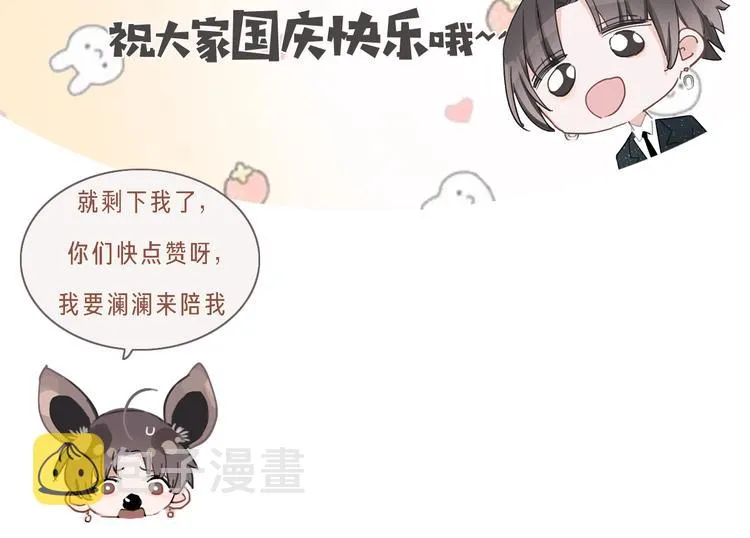 第15话 搞它 第55页