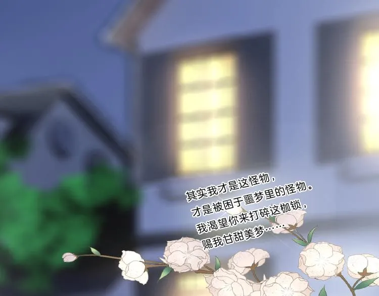 第16话 音源登顶 第5页