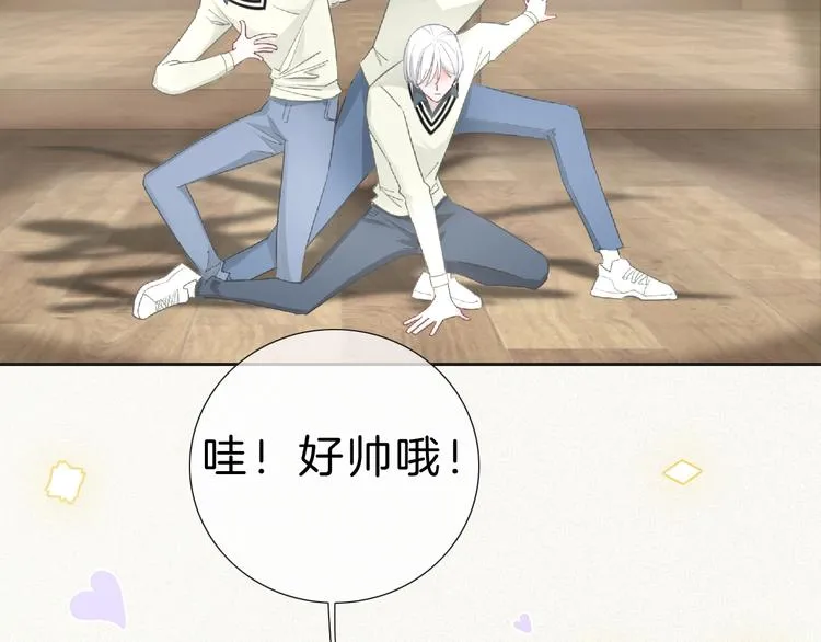 第16话 音源登顶 第32页