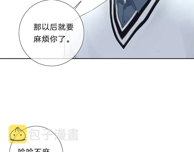 第16话 音源登顶 第37页