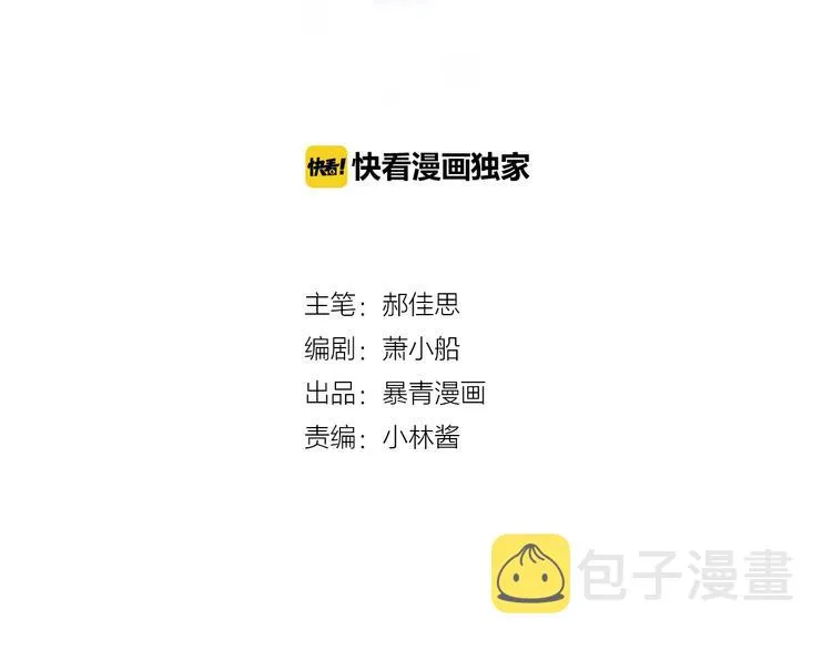 第17话 酒后吐真言 第2页