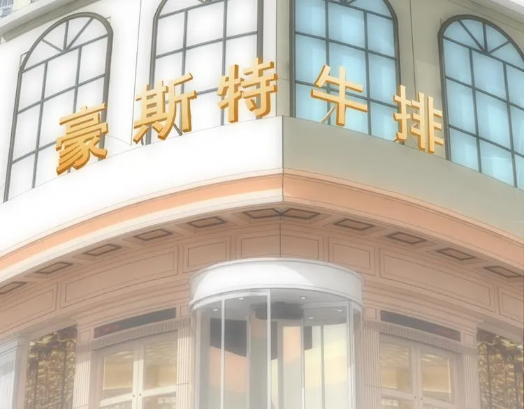 第17话 酒后吐真言 第5页