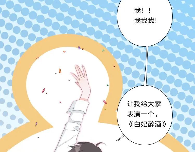 第17话 酒后吐真言 第11页