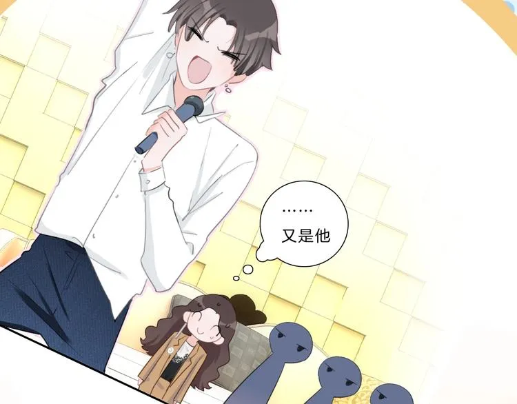 第17话 酒后吐真言 第12页
