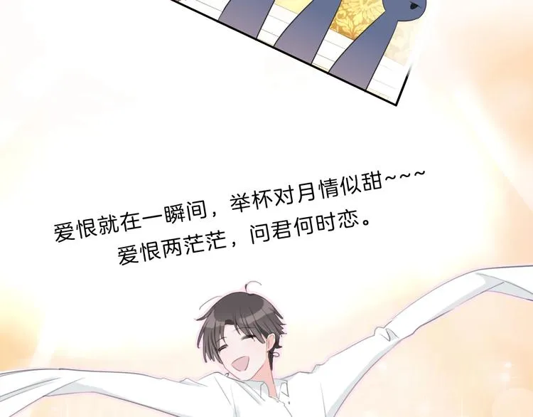 第17话 酒后吐真言 第13页